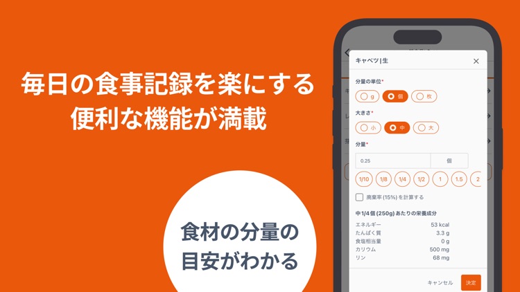栄養計算ノート - 腎臓病患者が作った食事記録アプリ