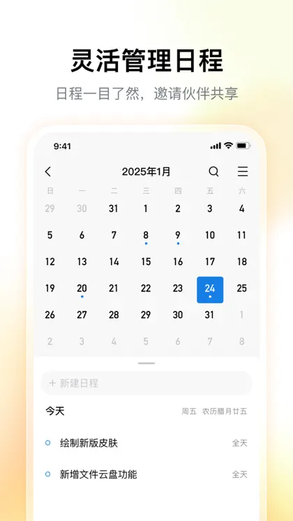 Screenshot 3 di 6 di QQ邮箱