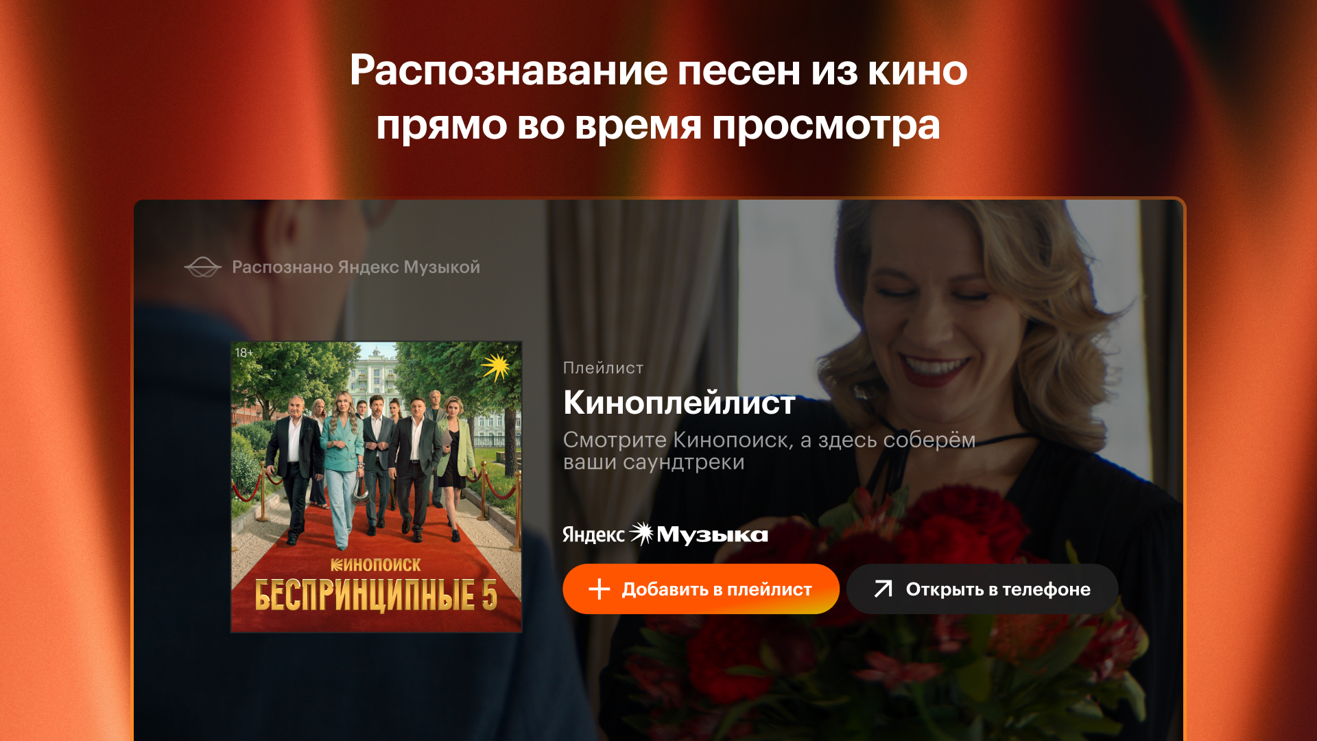 Кинопоиск: фильмы, сериалы, ТВ