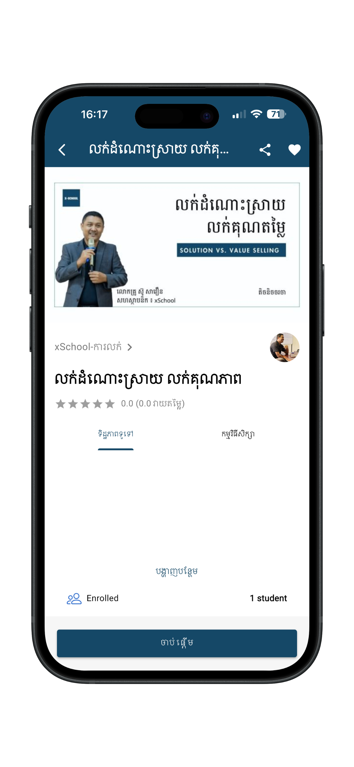 xSchool Asia screenshot 5