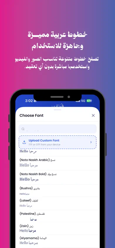 Fontty فونتي screenshot 4