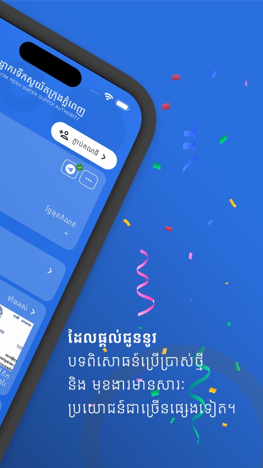 #2. PPWSA APP (iOS) 由: OONE POWER TECHNOLOGY CO., LTD