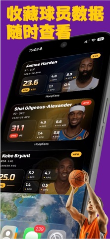 球迷汇-NBA桌面小组件&锁屏组件与赛事追踪 screenshot