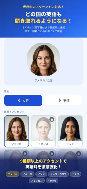 海外旅行英語リスニング攻略 screenshot 3