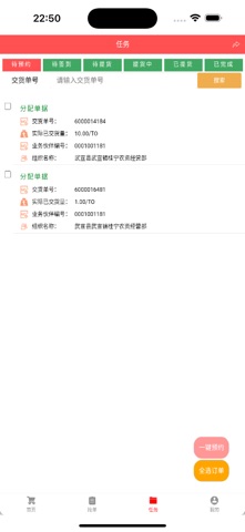 三宁物流 screenshot