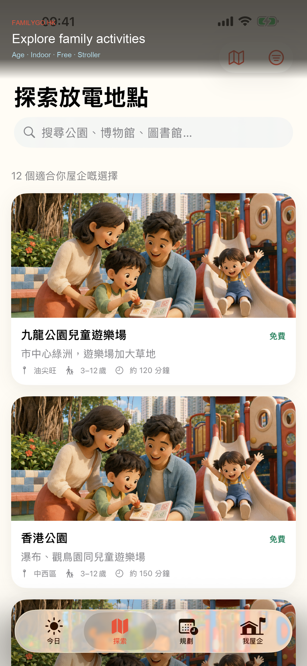 FamilyGo HK screenshot 6