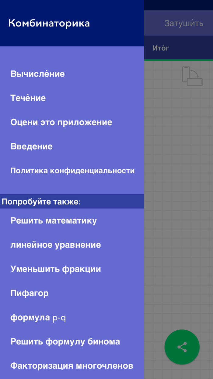 Комбинаторика Про