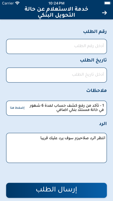 Al Arab - العراب Screenshot