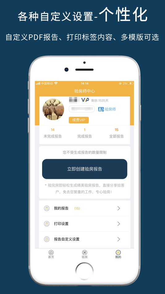 #3. 不二验房师 (iOS) Podle: Chengdu FanJiang Information Technology Co., Ltd