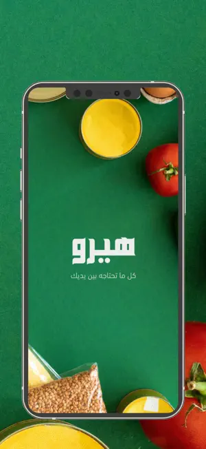 Hero Mart screenshot 1