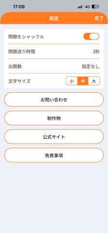AHAKiT 各論｜鍼灸あんま国試対策 のスクリーンショット