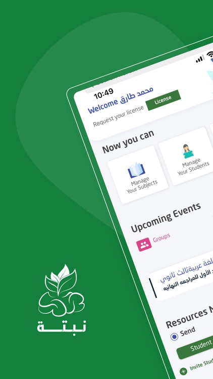 Nabtah-Teacher-Dashboard screenshot-7