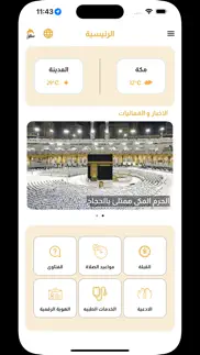 bin suhail group iphone screenshot 1