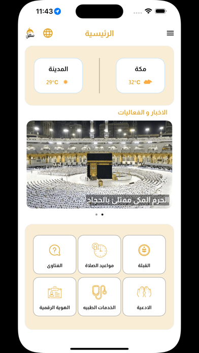 BinSuhail-سهيل Screenshot