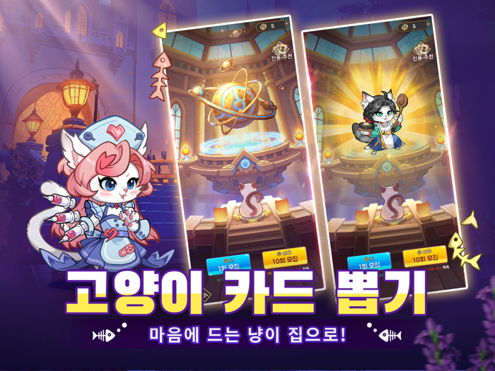 냥냥 기사단-1000뽑기 증정