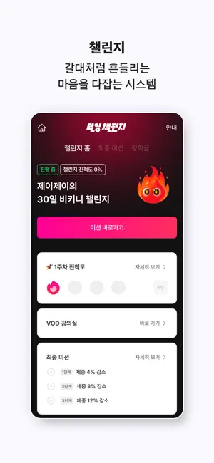 탈잉 - 올해는 달라질거야! screenshot 3