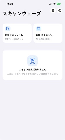ScanWave Pro Screenshot 1 of 7