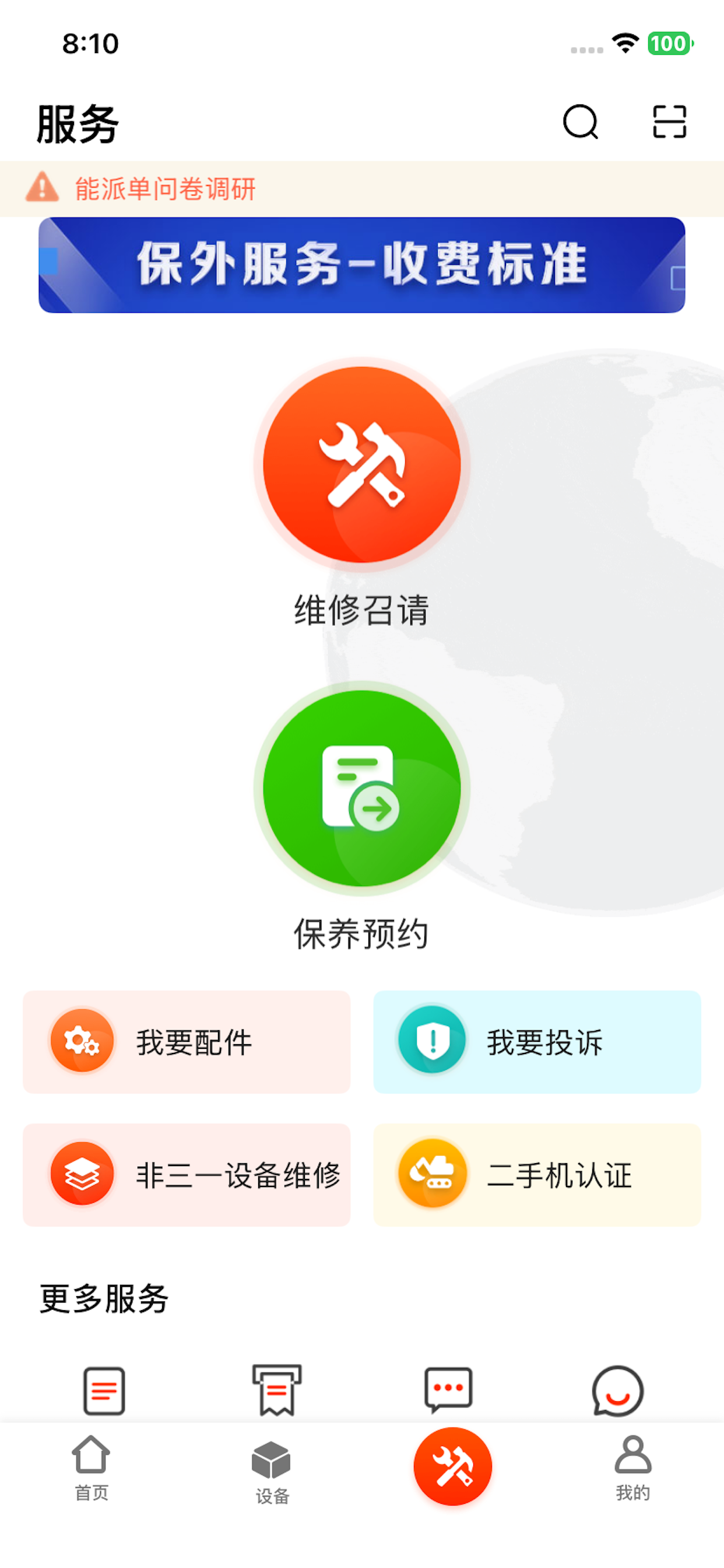 易维讯 screenshot 10