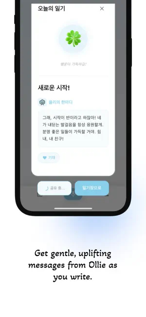 ollie - AI-Powered Voice Diary screenshot 4