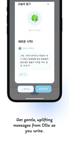 ollie - AI-Powered Voice Diary screenshot