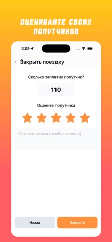 АвтоЛига Драйв iPhone screenshot 4