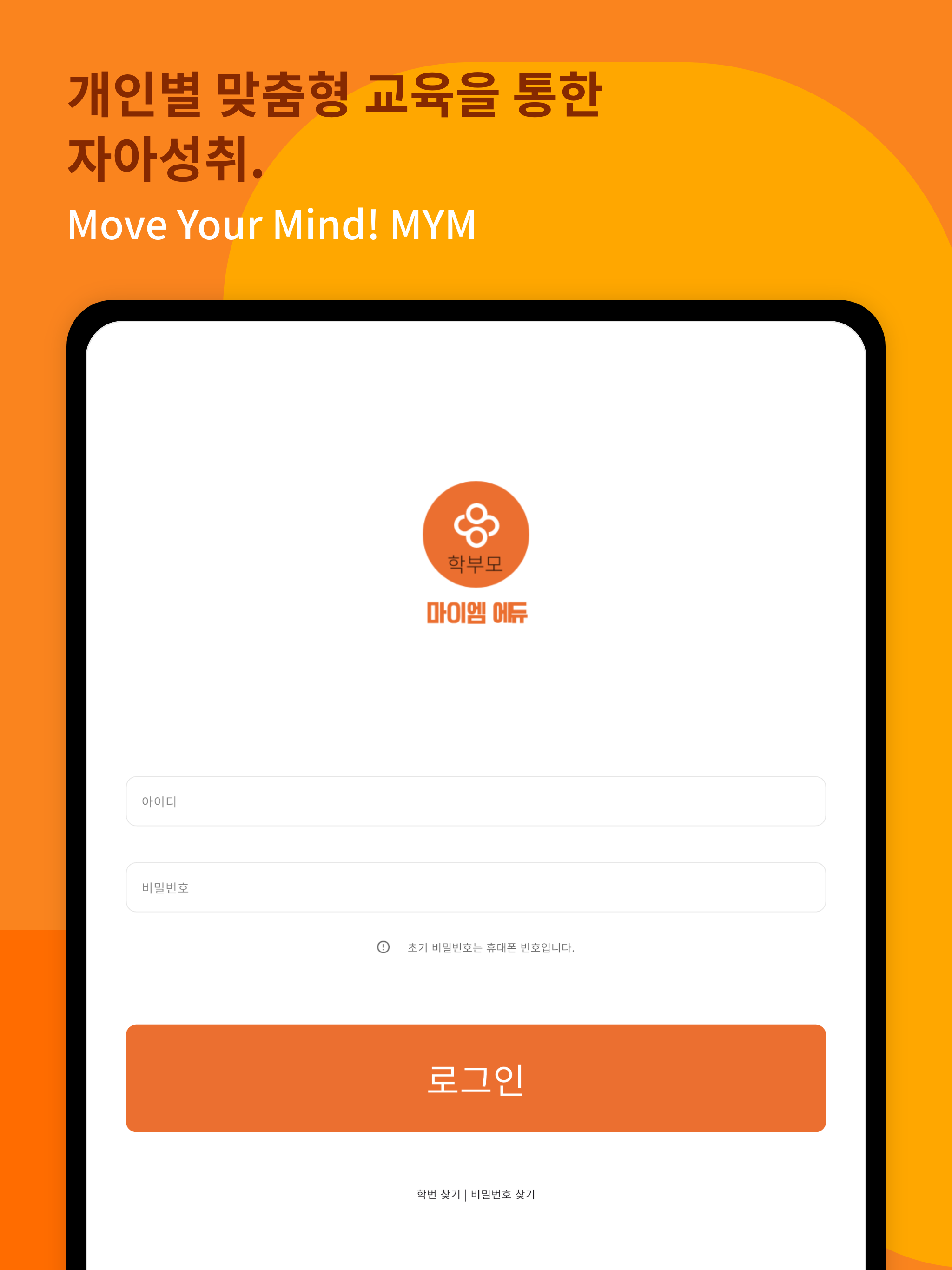 마이엠 학부모