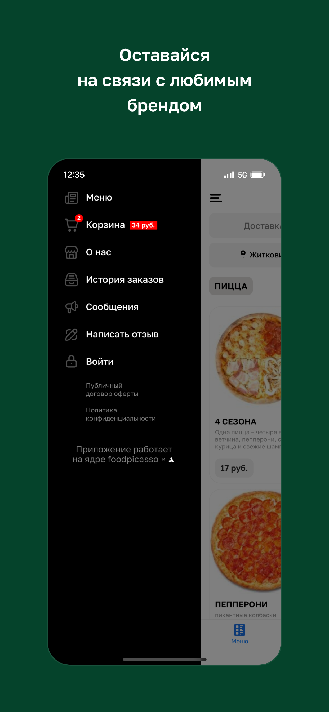 Кафе Ryzhenkov