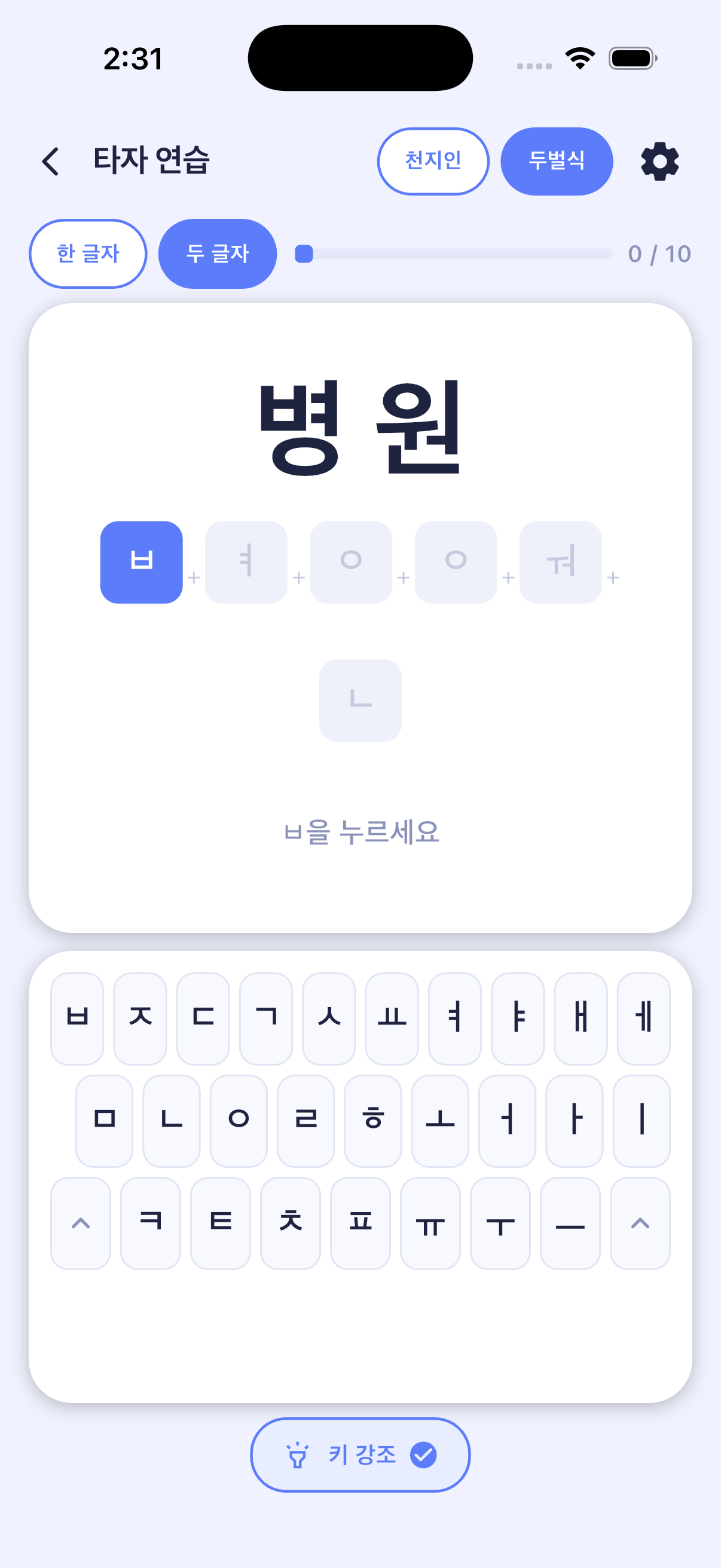 왕초보 타자연습