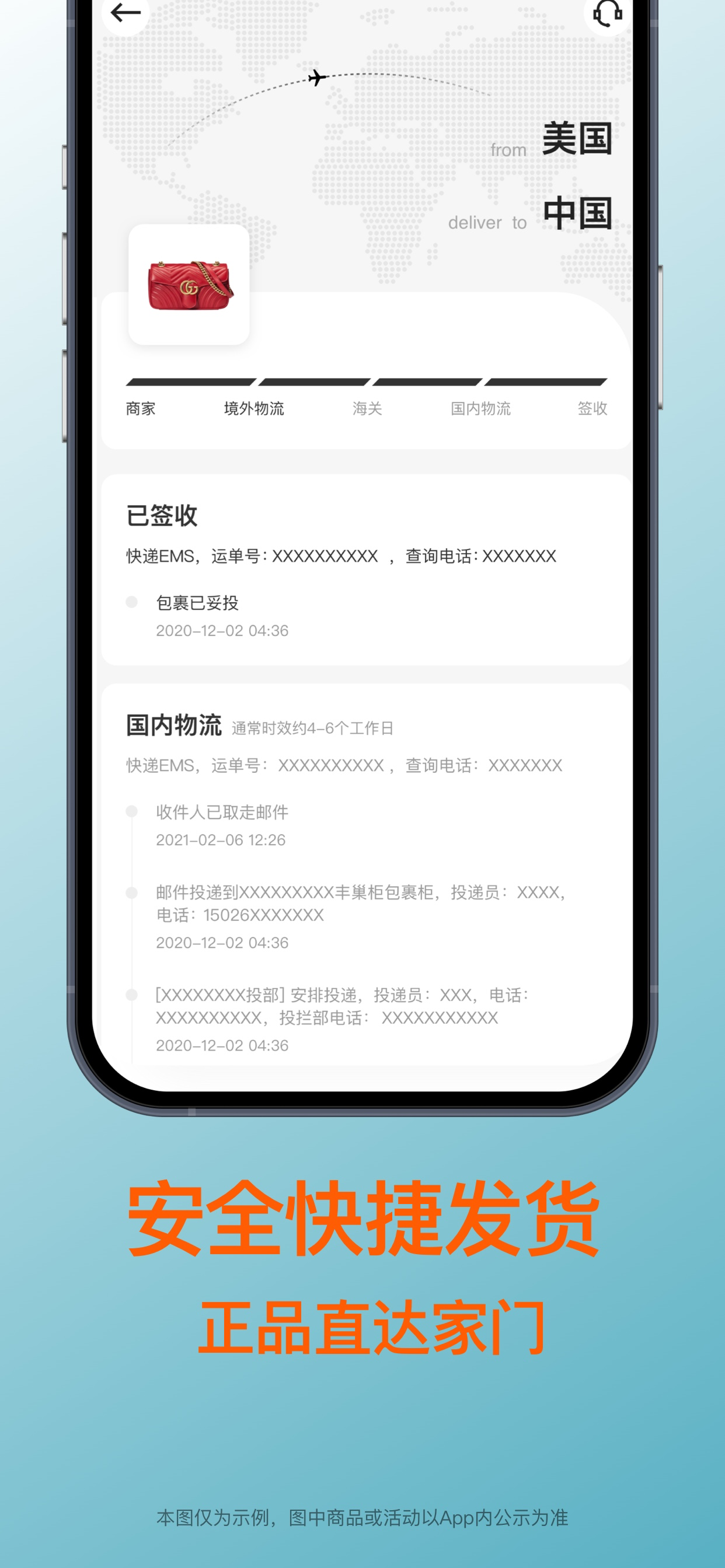 别样海外购 - 海淘专家一站式服务 screenshot 5
