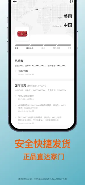 别样海外购 - 海淘专家一站式服务 iPhone screenshot 5