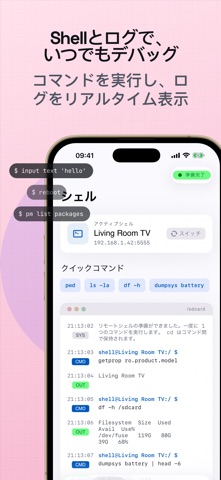 HelloAndro: APK・TVリモコン iPhone screenshot 6