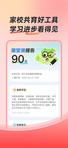 掌道老师端 screenshot