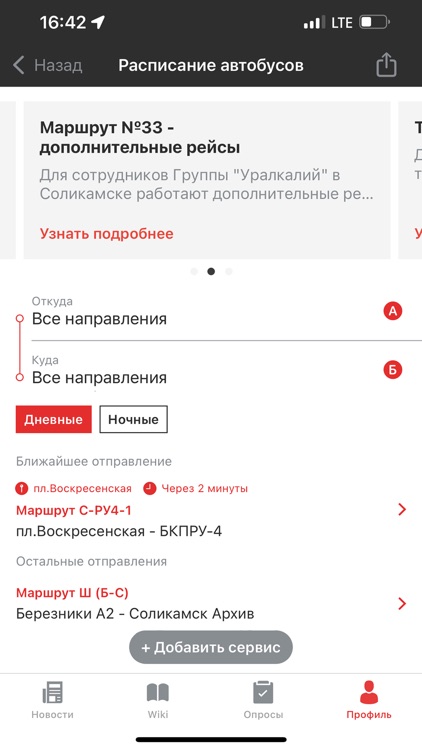 Уралкалий screenshot-3