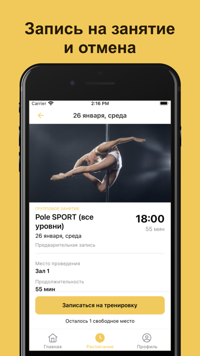 Smart Pole Screenshot