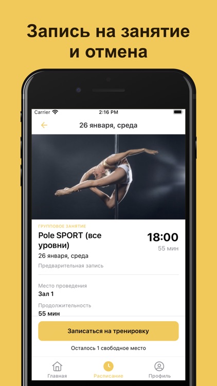 Smart Pole screenshot-3