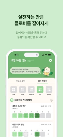 하고만다 - ADHD를 위한 루틴, 습관, 만다라트 screenshot