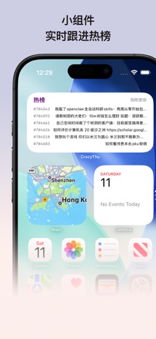 CrazyThu Screenshot 8