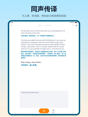 翻译鸥 - AI智能同传翻译、视频翻译、图片翻译工具 iPad screenshot 2