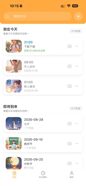 椰子时光 screenshot 1