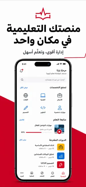 Eduraa: Learn Anywhere screenshot 3