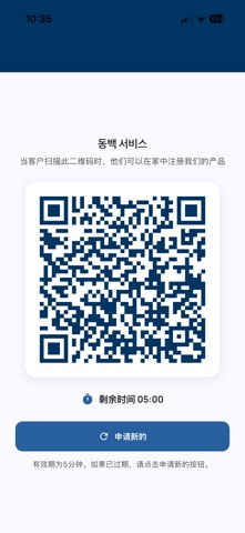 Fixrut Mobile screenshot
