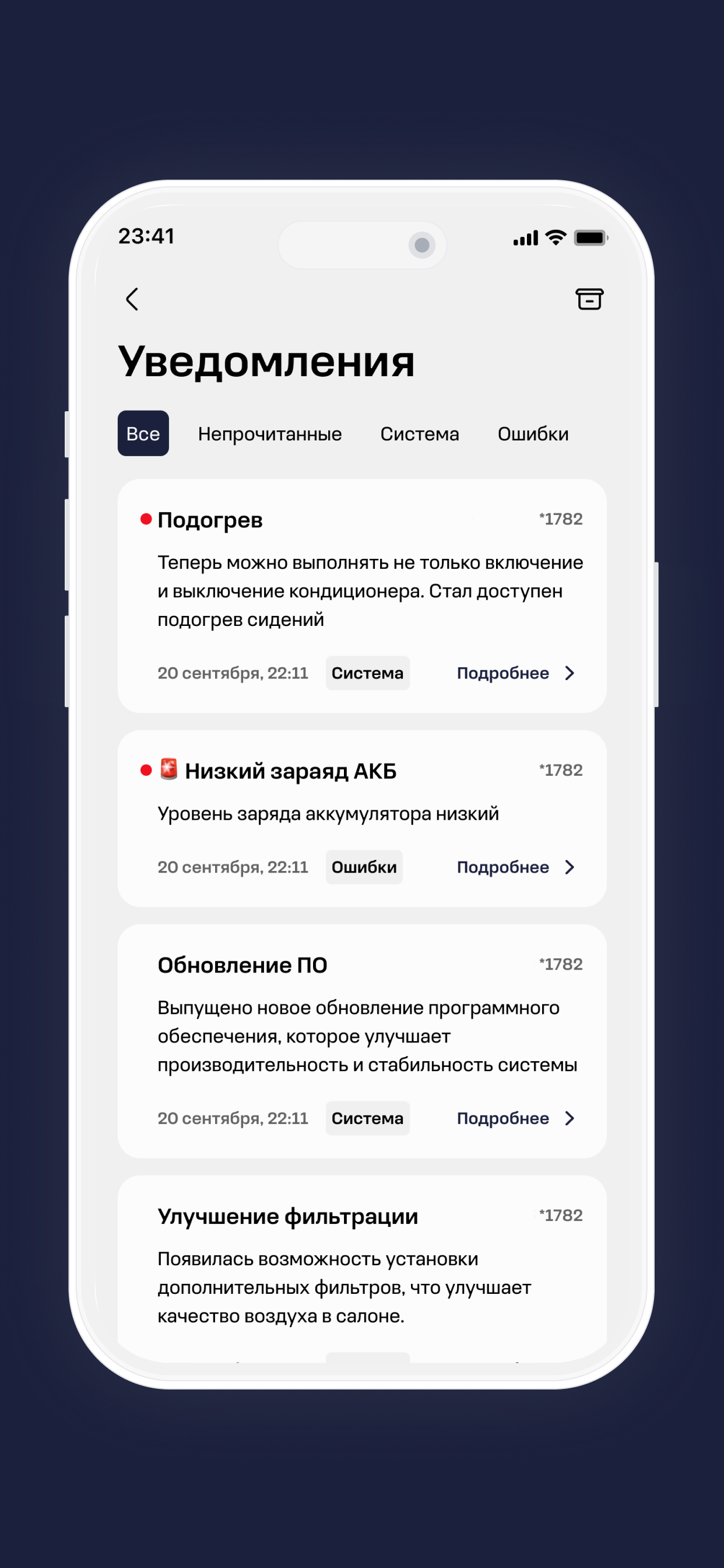 М-Контроль screenshot 5