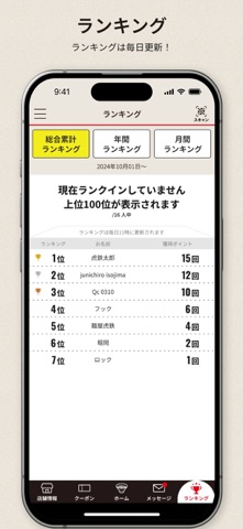 麺や虎鉄 のスクリーンショット