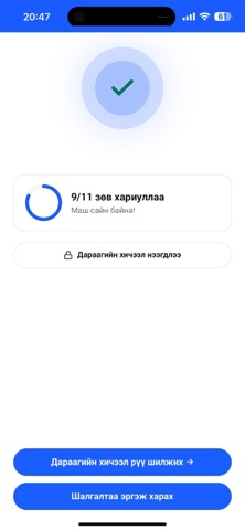 IELTS 500 iPhone screenshot