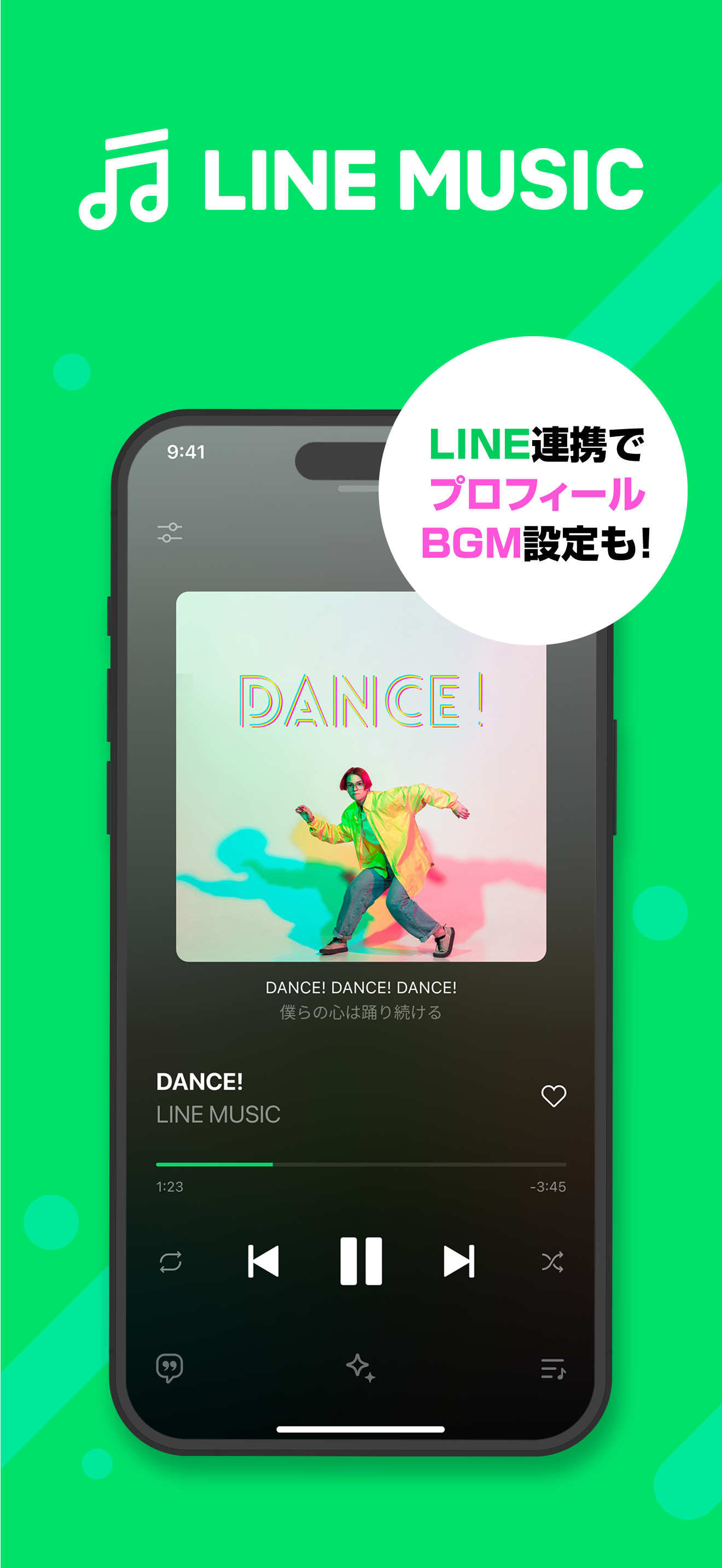 音楽 LINE MUSIC 最新の歌や曲・ミュージック多数！
