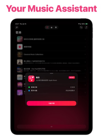 MusicPal: Music Assistant