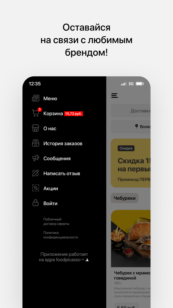 ЧебурекМи • Волковыск