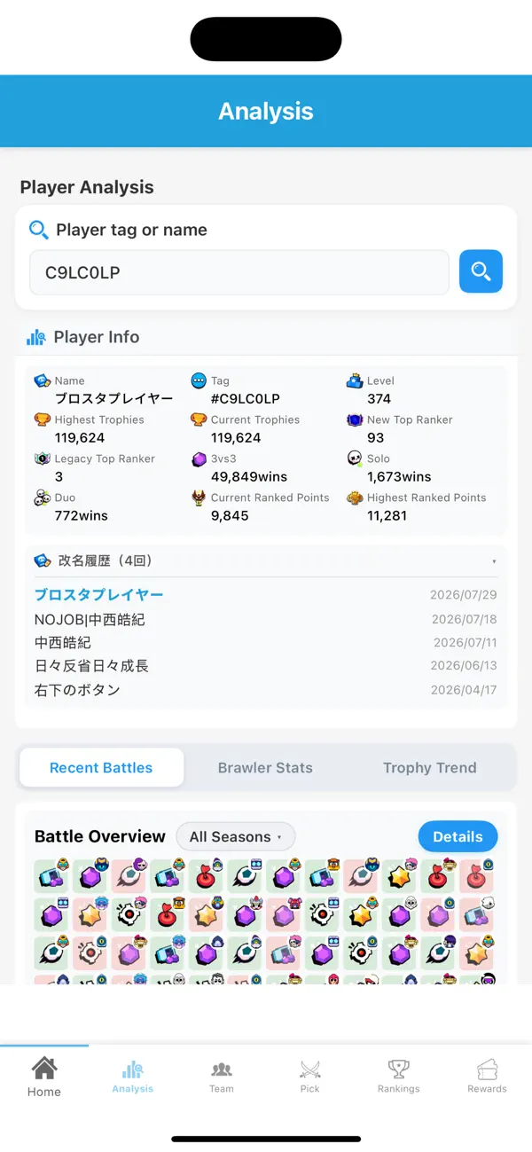 Screenshot #2 pour Brawl Status