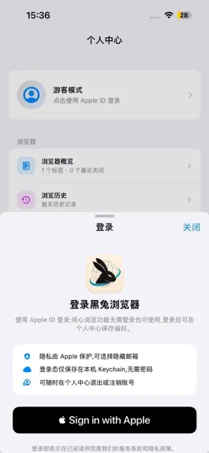 黑兔浏览器 screenshot 4
