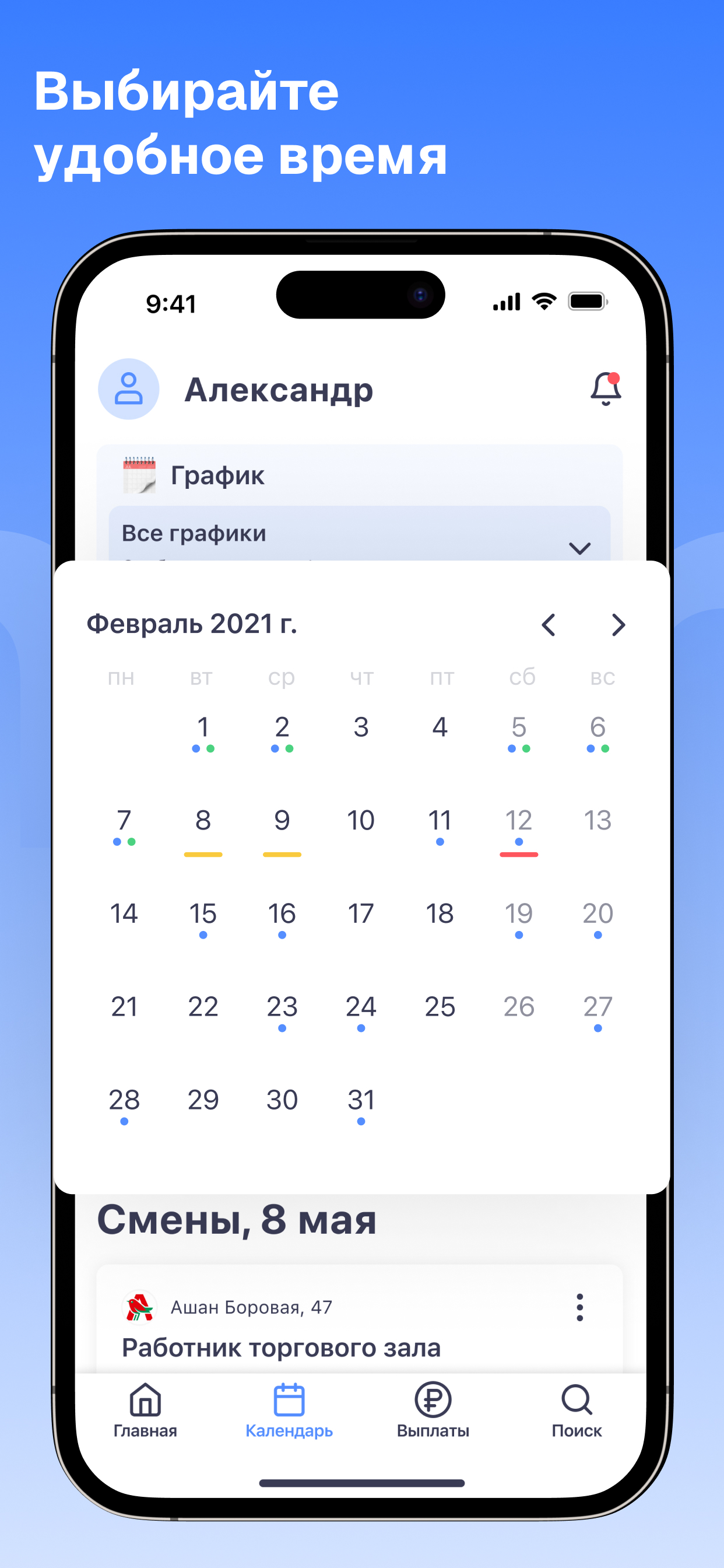 Smena: найти подработку рядом
